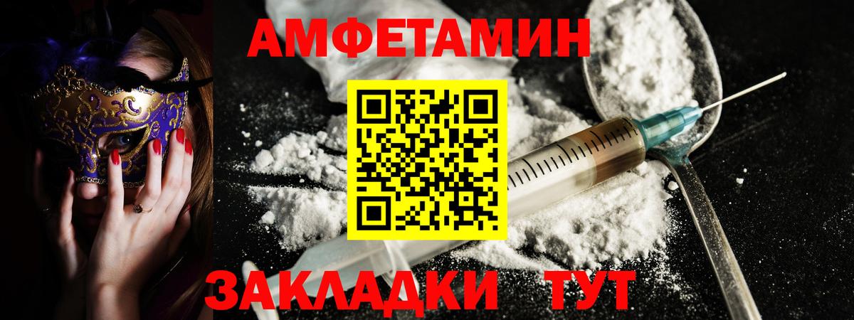 АМФ  Амфетамин  Отрадное  Амфетамин Розовый  Вход с VPN 