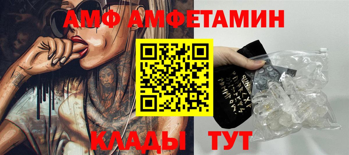АМФЕТАМИН 98% Отрадное
