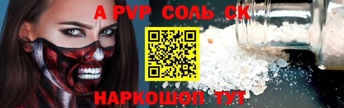 Отрадное  А ПВП СК КРИС  Alpha-PVP СК  Alfa_PVP СК  Вход с VPN 