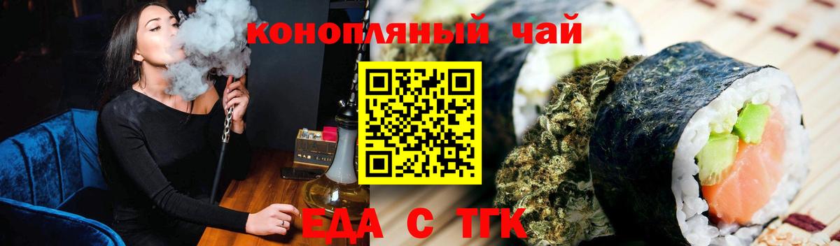 Cannafood марихуана  Вход с VPN  Отрадное 