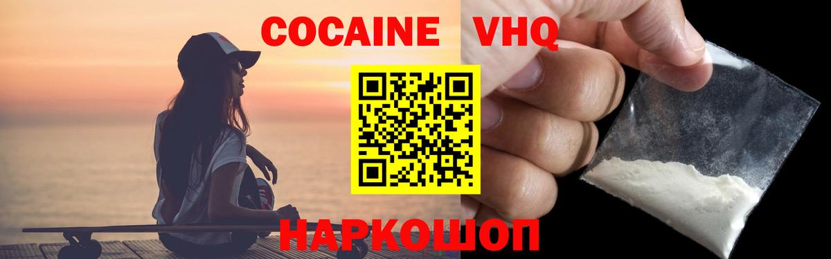 КОКАИН Columbia  Вход с VPN  COCAIN Перу  Отрадное 