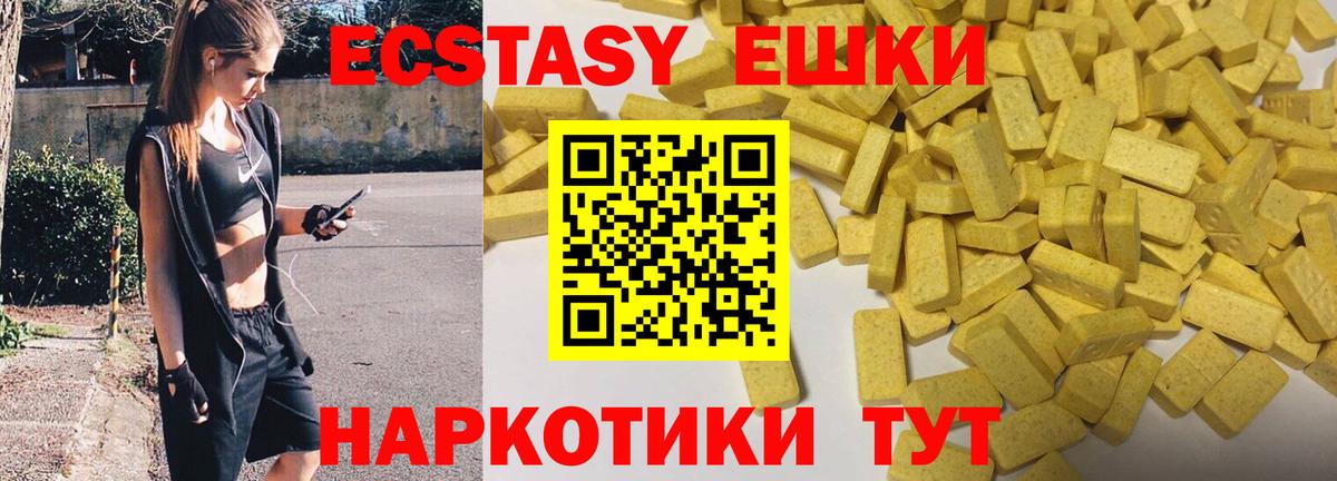Ecstasy диски Отрадное
