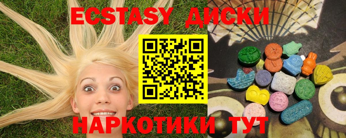 Экстази круглые  Вход с VPN  Отрадное  сайты даркнета Telegram  Ecstasy 300 mg  мега маркетплейс 
