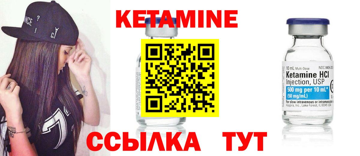 OMG сайт  КЕТАМИН ketamine  Вход с VPN  Отрадное 