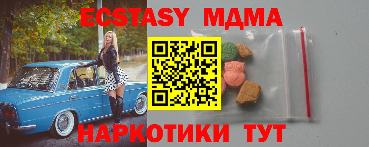 MDMA  Вход с VPN  Отрадное  МДМА crystal 