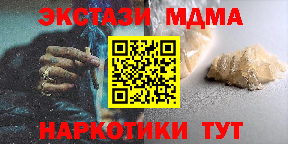 МДМА VHQ Отрадное