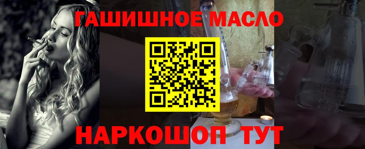 Дистиллят ТГК вейп с тгк Отрадное