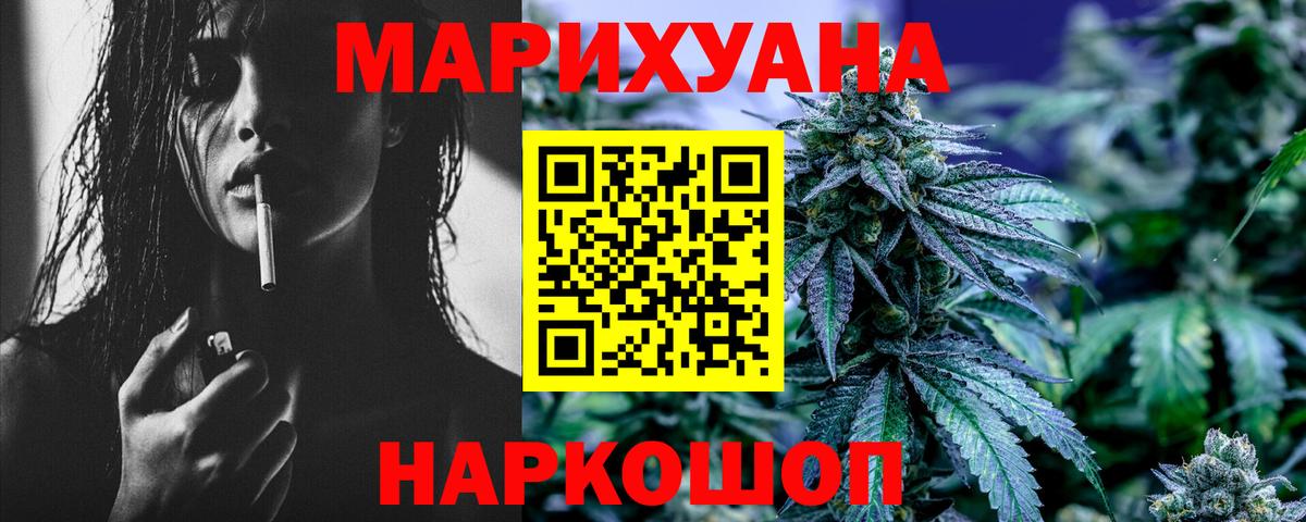 Конопля THC 21% Отрадное